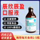 辰欣辰盈特殊醫學(xué)用途全營(yíng)養配方食品全營(yíng)養蛋白液全營(yíng)養口服液 20瓶/箱（一個(gè)療程）