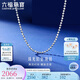六福珠寶七夕禮物 鉑金項(xiàng)鏈鉑950珠光素鏈翡翠配鏈 計(jì)價(jià) 約3.94克-A款