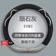 啟辰d60方向盤(pán)套啟辰星t70 t60 t90 d50r50啟辰大V冰絲薄汽車(chē)把套 D型-隕石灰（暴曬不燙）