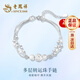 老鳳祥三生三世轉(zhuǎn)運(yùn)珠足銀手鏈女輕奢時尚首飾品七夕情人節(jié)禮物女友老婆 三生三世多層轉(zhuǎn)運(yùn)珠