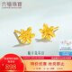 六福珠寶足金梔子花黃金耳釘耳飾送禮 計價 G01G0027DS 0.98克(含工費100元) 配硅膠耳堵
