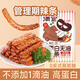 清宜 高蛋白無(wú)油辣條麻辣味45g*6袋 低0脂孕婦減豆筋解饞小吃零食卡肥