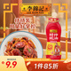 李錦記 財(cái)神蠔油580g 擠擠裝 鮮蠔熬煮 0添加防腐劑 火鍋拌炒上等提鮮