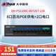 dahua大華8口百兆poe交換機(jī)130W 8口poe供電2口電口共10口無線ap監(jiān)控網(wǎng)絡(luò)網(wǎng)線分線器傻瓜小型交換器