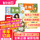 1-9月新 意林少年版雜志送禮 7-13歲兒童文學(xué) 作文寫作素材輔導(dǎo) 少兒閱讀期刊雜志  2025年1月-5月-12月半年/全年訂閱任選 初中小學(xué)生三四五六年級(jí)課外閱讀 雜志鋪非合訂本過期刊 【下半年