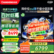 長虹歐寶麗電視98Z70H Mini 98英寸MiniLED【包安裝】 1008分區(qū) 巨幕大屏 家電以舊換新國家補(bǔ)貼20%
