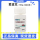 愛波克狗狗止癢藥皮膚過敏狗用止癢藥馬來酸奧拉替尼片寵物異位性皮炎 拆售16mg10片(無原包裝介意勿拍）