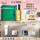 海藍(lán)之謎（LA MER）奇跡精華油30ml舒緩緊致護(hù)膚品套裝化妝品禮盒七夕情人節(jié)生日禮物