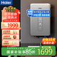 海爾（Haier）【咨詢(xún)客服有優(yōu)惠】即熱式電熱水器超薄過(guò)水熱速熱熱水器智能洗澡淋浴變頻恒溫家用衛(wèi)生間熱水器 7000W 【四方線可用】專(zhuān)利防電墻+包上門(mén)安裝