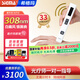 希格瑪308白癜風(fēng)治療儀西格瑪U(kuò)VB銀屑病紫外線準(zhǔn)分子激光光療儀醫(yī)院同款 【SQ308PCQFD】33強(qiáng)度-肢端小面積