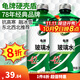 龜牌（Turtle Wax）汽車(chē)玻璃水去油膜蟲(chóng)膠四季通用雨刮水硬殼盾清潔劑擋風(fēng)清洗劑 -42℃ 2L 2瓶 硬殼盾 真正防凍
