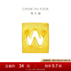 周大福黃金字母轉(zhuǎn)運(yùn)珠男女情侶足金吊墜生日禮物(工費(fèi):80計(jì)價(jià))可選 EOF39 字母W 約1.10g
