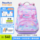 夢(mèng)樂（MoonRock）香港品牌新品小學(xué)生護(hù)脊書包減負(fù)輕便360°安全反光男女兒童背包 淺紫色/夢(mèng)幻美人貓LSS103P-24310