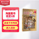 【新版】河南尋寶記 大中華尋寶記系列8·科普知識漫畫(huà)書(shū) 兒童讀物