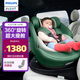 飛利浦艾博ALBA兒童安全座椅嬰兒0-12歲360度旋轉(zhuǎn)isize認(rèn)證3C認(rèn)證叢林綠