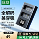 綠聯(lián)適用富士X-T50相機NP-W126S電池充電器XT3 XT30 X-M5 X100V XT20 XT10 XS10 XT100 X100F XA7快充 【雙口充電器】插拔不松動