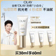 玉蘭油（OLAY）【全新】小白傘防曬霜30ml防水防汗高倍防曬戶外男女軍訓(xùn)隔離霜