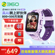 360兒童電話手表11X AI升級(jí)版教育陪伴高清雙攝20米級(jí)防水智能超長(zhǎng)續(xù)航視頻通話4G全網(wǎng)通手表男女 11x Ai紫色【表帶+貼膜】