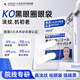 DHOP日本眼膜貼眼袋提拉緊致抗皺淡化黑眼圈眼周重度祛除眼袋補水淡化細紋男女士