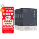 《說文解字》全五冊（全本全注全譯簡體 現(xiàn)代拼音注音，古今音一目了然 初學(xué)者看得懂、用得上的經(jīng)典漢字入門書）