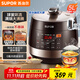 蘇泊爾（SUPOR）【國家補貼】全自動(dòng)智能預約電壓力鍋5L觸控家用煲湯球釜內膽SY-50YC9001Q電飯煲高壓鍋4-6人
