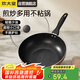 炊大皇 炒鍋不粘鍋 易潔輕量平底炒菜鍋煎鍋28cm 電磁爐通用 極皇JH28CG