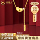中國黃金（CHINA GOLD）黃金項鏈女款足金相思豆吊墜5G套鏈生日禮物送女友老婆教師節禮物 相思豆套鏈 約4.5g