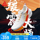 匹克男鞋態(tài)極7.0跑步鞋科技自適應(yīng)耐磨減震競速運(yùn)動(dòng)鞋ET51217H
