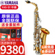 雅馬哈薩克斯YAS26/S1中音YTS26次中音中老年演奏初學兒童考級樂團吹奏 YAS-S1中音降E【帶#F鍵】+大禮包