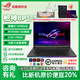 ROG【官翻99新】槍神9 Plus超競版槍神8plus超競7二手筆記本電腦官翻機游戲本華碩敗家之眼 槍神8P超競/i9/32/1T/4080官標2年