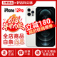 蘋果12promax 手機(jī)apple iphone12pro max 蘋果12pro 二手蘋果手機(jī) 12Pro【銀色】 99新-256G【國行5G全網(wǎng)通+贈豪華大禮包】