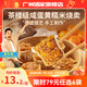 廣州酒家利口福早餐食品廣式面點(diǎn) 手抓餅包子餃子燒麥蝦餃 半成品生鮮速食兒童 咸蛋黃糯米燒賣(mài)360g（12個(gè)裝）