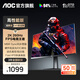 AOC 27英寸2K電競顯示器240HZ FastIPS快速液晶 0.5ms游戲電腦顯示屏幕HDR10 【新】2K 260Hz Q27G41ZE