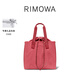 RIMOWA【12期】日默瓦Signature Sliding Tote抽繩托特包 石榴紅
