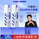 海洋至尊多效乳60g*2水乳精華面霜6合一全能乳保濕控油 男士護(hù)膚品