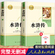 【旗艦店正版可選】儒林外史+簡(jiǎn)愛(ài)人教版九年級上下冊經(jīng)典書(shū)目名著(zhù)全套6冊上冊人教版艾青詩(shī)選和水滸傳書(shū)籍正版原著(zhù)完整白話(huà)文人民教育出版社文學(xué)初中生課外書(shū)籍世說(shuō)新語(yǔ)唐詩(shī)三百首泰戈爾詩(shī)選  名著(zhù) 課外書(shū) 九年