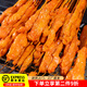臘偵探燒烤食材半成品 羊肉牛肉雞翅五花肉串 火鍋空氣炸鍋烤肉網(wǎng)紅炸串 雞肉小串（腌制）60支 220g