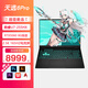 華碩（ASUS）天選6 Pro 酷睿版 16英寸游戲本 筆記本電腦 RTX5070 高性能顯卡 天選 6Pro丨U7-255HX RTX5060 灰 16G內(nèi)存/1TB固態(tài)