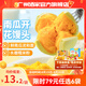 廣州酒家利口福早餐食品廣式面點 手抓餅包子餃子燒麥蝦餃 半成品生鮮速食兒童 南瓜開花饅頭270g（6個裝）