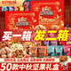 三只松鼠（Three Squirrels）零食大禮包混合干果堅果禮盒中秋節送禮品高端送人送長(cháng)輩父母家長(cháng) 【12大袋含夏核組合】堅果瑞紅禮盒1688g單箱