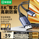 畢亞茲 Type-C轉(zhuǎn)DP1.4線雷電4/5轉(zhuǎn)接頭USB-C轉(zhuǎn)換器8K60/4K/240投屏蘋果16筆記本電腦手機外接顯示器