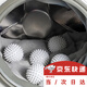 戰舵防纏繞洗衣球去污滾筒洗衣機專(zhuān)用防止衣服打結神器清潔魔力洗護球 魔力洗衣球 【白色6個(gè)】