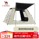 駱駝（CAMEL）帳篷戶(hù)外便攜式折疊全自動(dòng)露營(yíng)黑膠防雨防曬野餐帳篷A027-2奶酪色