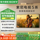 索尼（SONY）K-65XR50 65英寸新品5系輕旗艦MiniLED索尼電視4K120Hz高刷智能XR芯片二級能效國家補貼X90L升級A 65英寸 K-65XR50【二級能效】