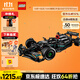 樂(lè )高（LEGO）積木拼裝機械組系列42171 梅賽德斯F1賽車(chē)男孩玩具生日禮物