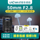 老蛙（LAOWA） MFT 50mm F2.8 Macro微距鏡頭2倍放大M43口 黑色 微單M/43卡口