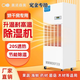 美資森美工業(yè)升溫耐高溫除濕機烘干房用果蔬海鮮食品茶葉油漆木材佛香面條 10L/天 升溫耐高溫除濕機