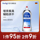菲尼西（Fertig）德國進(jìn)口漂洗劑光亮劑洗碗機專(zhuān)用500ml 500ml 1瓶