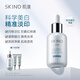 肌漾SKINO肌漾3.0美白修印精華淡化紅黑痘印煙酰胺提亮源頭阻黑修紅印 修印精華3.0 30ml