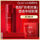 玉蘭油（OLAY）大紅瓶精粹乳100ml保濕抗皺緊致抗衰老女士護膚品生日禮物送女友